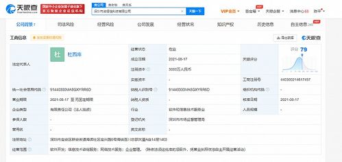 騰訊新設(shè)科技公司，注冊(cè)資本3000萬(wàn)元，聚焦數(shù)據(jù)處理與存儲(chǔ)服務(wù)