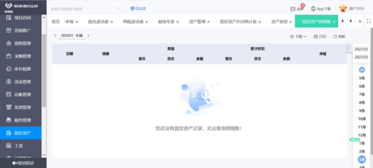ERP實(shí)施與軟件開發(fā) 現(xiàn)狀、挑戰(zhàn)與趨勢(shì)