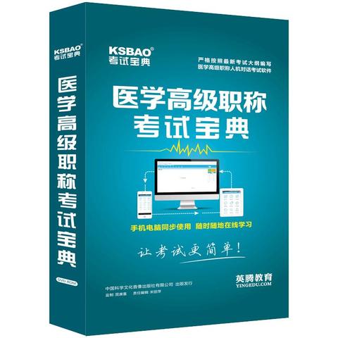 2023年衛(wèi)生高級(jí)職稱面審答辯備考指南 聚焦病案信息技術(shù)副高面審中的數(shù)據(jù)處理與存儲(chǔ)服務(wù)