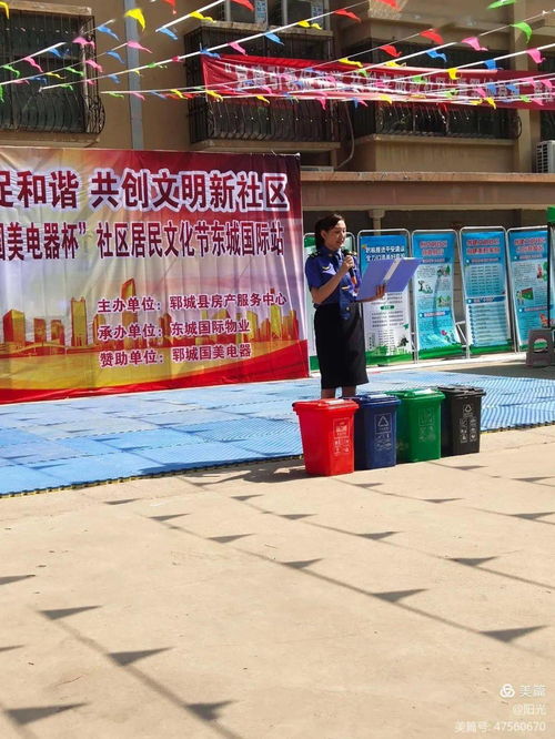 我為群眾辦實事︱鄆城 垃圾分類進社區，文明城市我先行