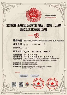 城市生活垃圾經營性清掃運輸資質與服務的深度解析